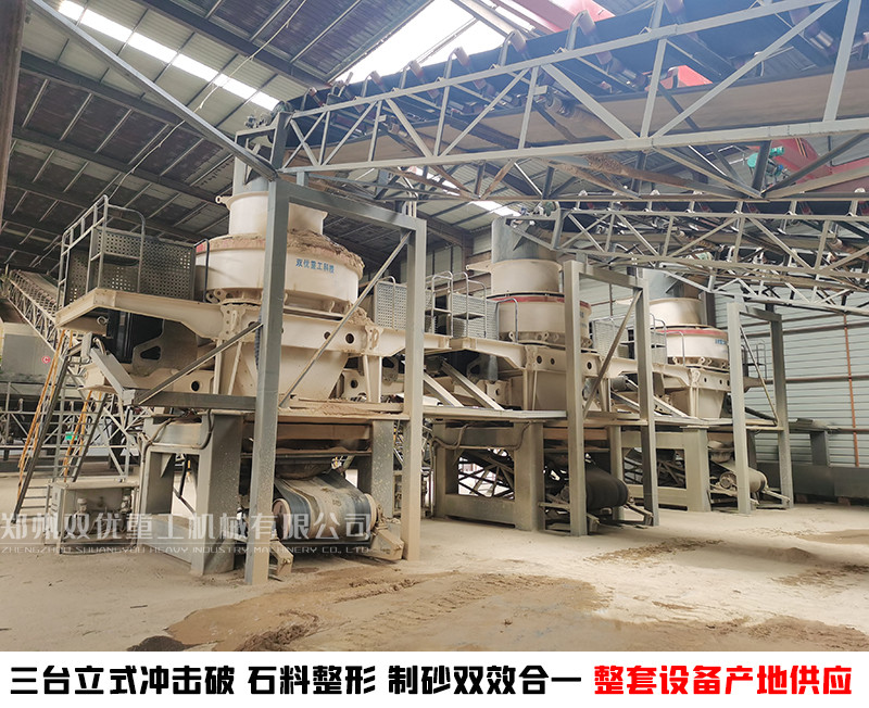 移动式环保型制砂机 小时生产50-500吨 石子整形产品图片